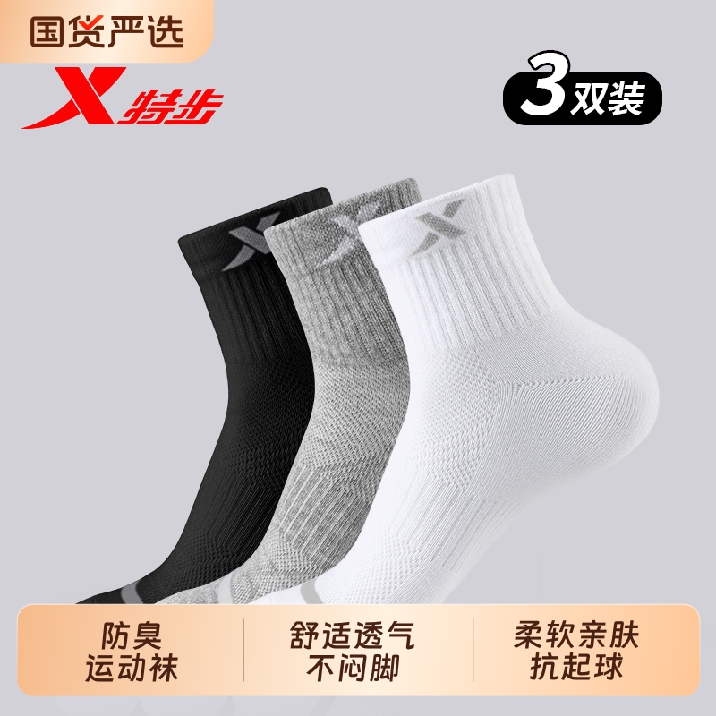 特步透气跑步男款运动袜中筒