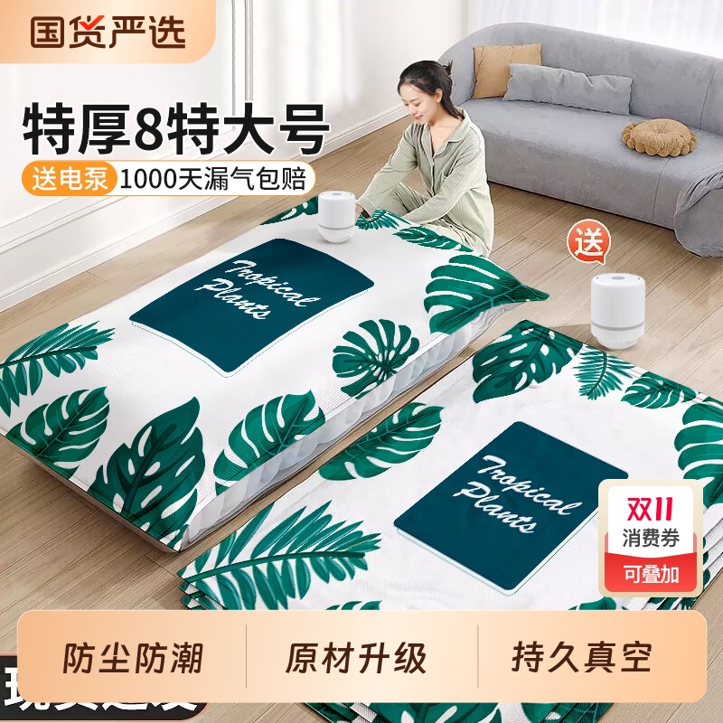 真空压缩袋衣服被子羽绒服专用抽空气收纳袋防水衣物棉被袋特大号