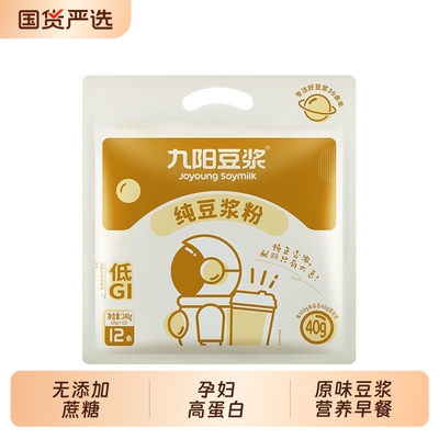九阳豆浆纯豆浆粉无添加蔗糖黄豆黑豆孕妇高蛋白原味豆浆营养早餐
