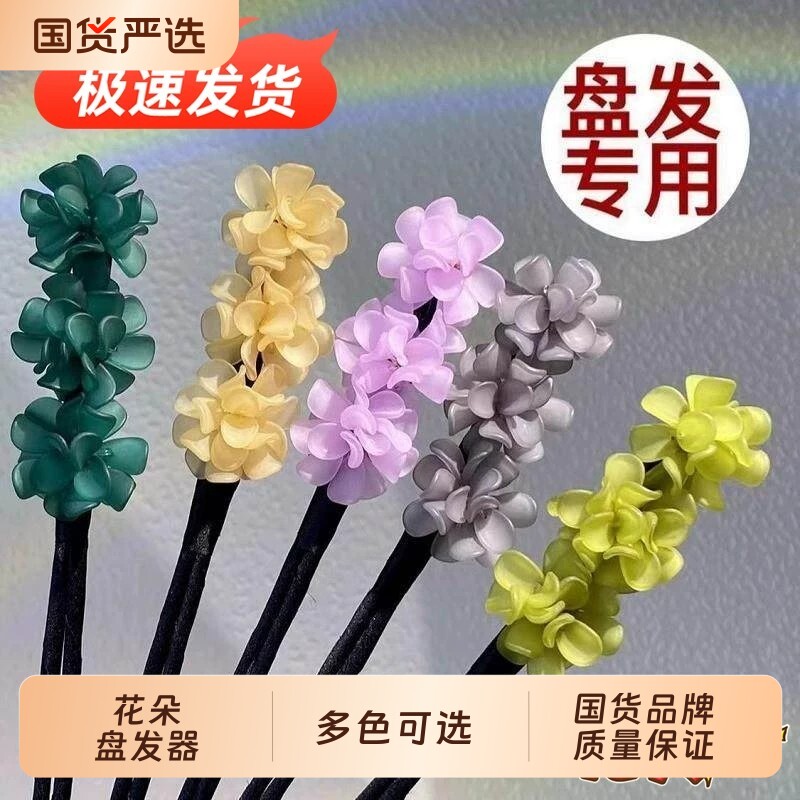 盘发棒丸子头神器新款丸子头花苞头气质亚克力发饰新升级款绣球