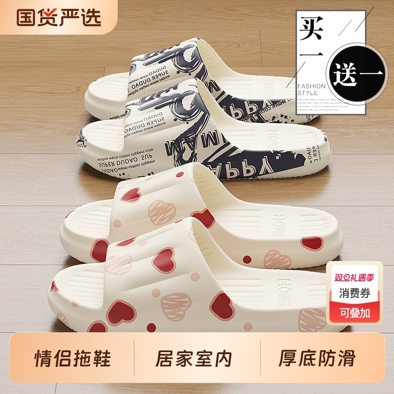 买一送一拖鞋女士2025新款室内家居防滑情侣一对eva凉拖鞋家用