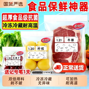 密封保鲜袋家用食品级冰箱冷冻专用带封口自封袋真空收纳储存神器
