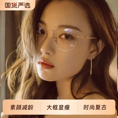 超轻纯钛小框近视眼镜框女可配度数小脸专用金丝玫瑰金多边形镜架