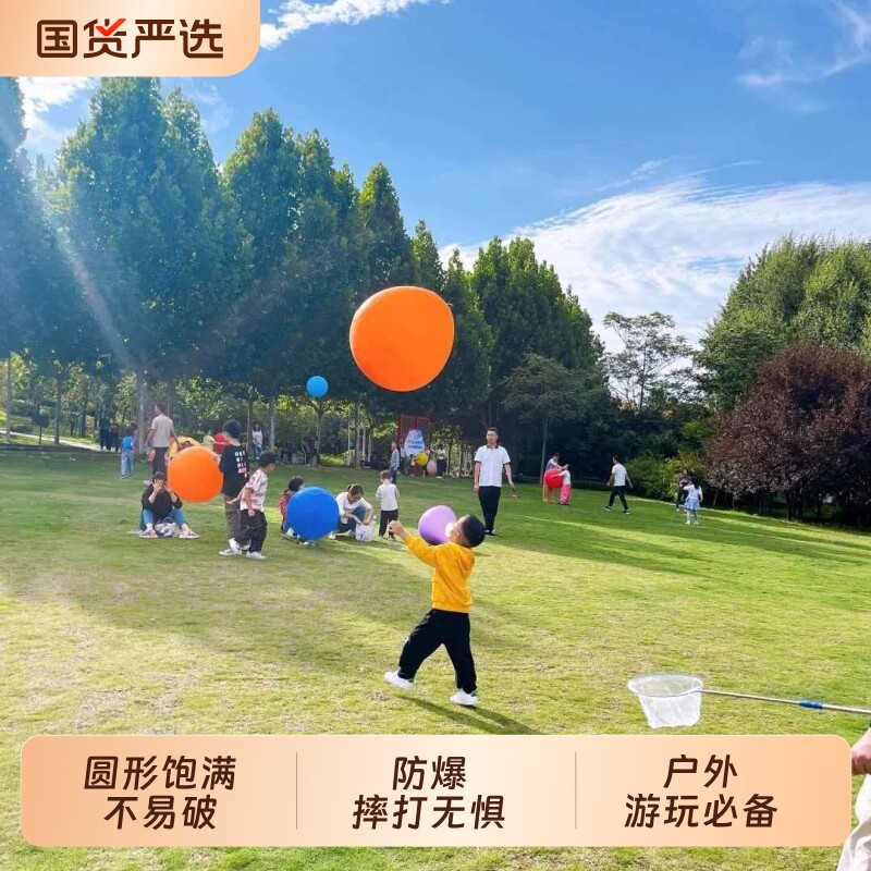 加厚36寸乳胶气球巨型飘空网红婚庆生日场景布置超大防爆神器打气图片