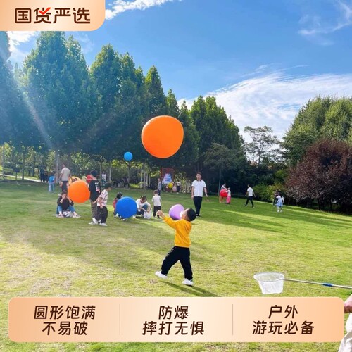 加厚36寸乳胶气球巨型飘空网红婚庆生日场景布置超大防爆神器打气