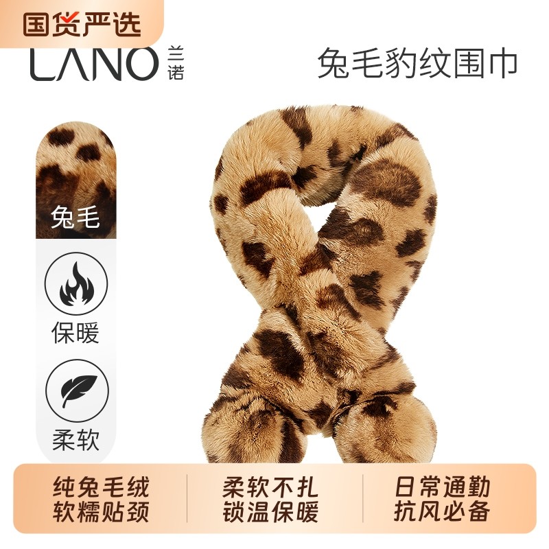 兰诺兔毛豹纹围巾女2025新款加厚冬韩系氛围感轻奢高级感外搭围脖,服饰配件/皮带/帽子/围巾,围巾/丝巾/披肩,淘宝优惠券,粉丝福利购,淘宝优惠卷