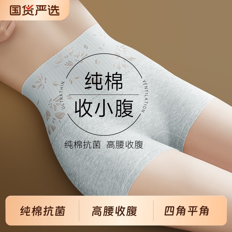 四角内裤女士平角纯棉抗菌高腰收腹收小肚子强力2025新款冬季大码