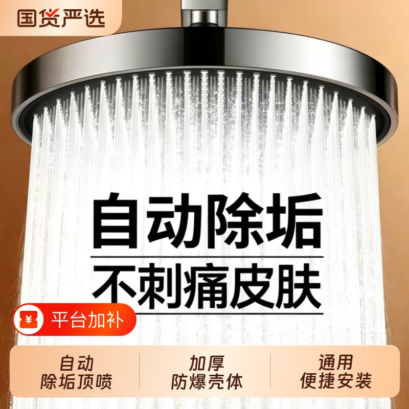 顶喷花洒大喷头淋浴超增压莲蓬头单头浴室洗澡除垢喷淋头出水量