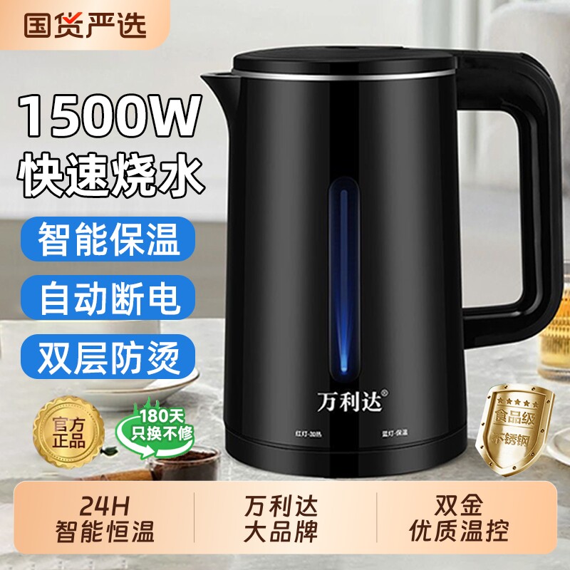 万利达烧水壶家用耐用大容量智能保温一体自动断电恒温电热开水壶
