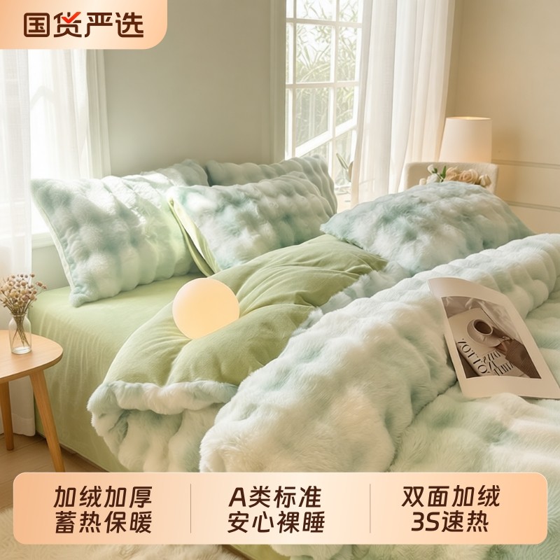 雅鹿牛奶绒四件套冬季加绒加厚兔毛珊瑚绒被套床单三件套床上用品,床上用品,床品套件/四件套/多件套,淘宝优惠券,粉丝福利购,淘宝优惠卷