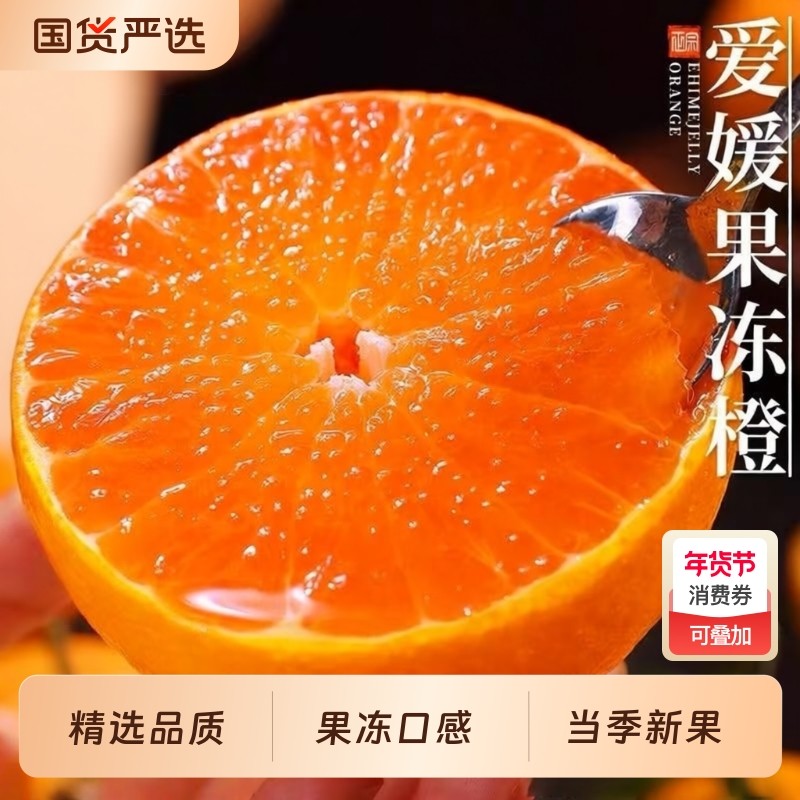 爱媛38号果冻橙新鲜橙子8斤当季水果正宗四川甜柑橘整薄皮大果