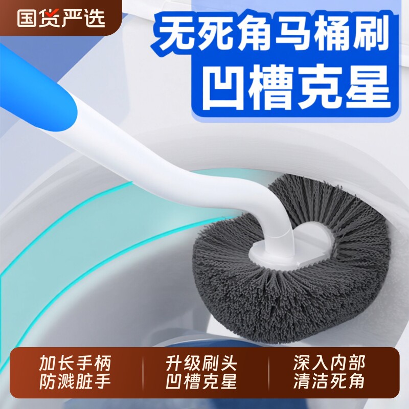 马桶刷厕所刷子家用无死角刷软毛长柄卫生间洁厕刷壁挂清洁刷加长