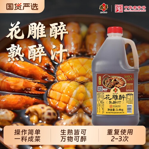 绍兴咸亨花雕醉鸡爪十年