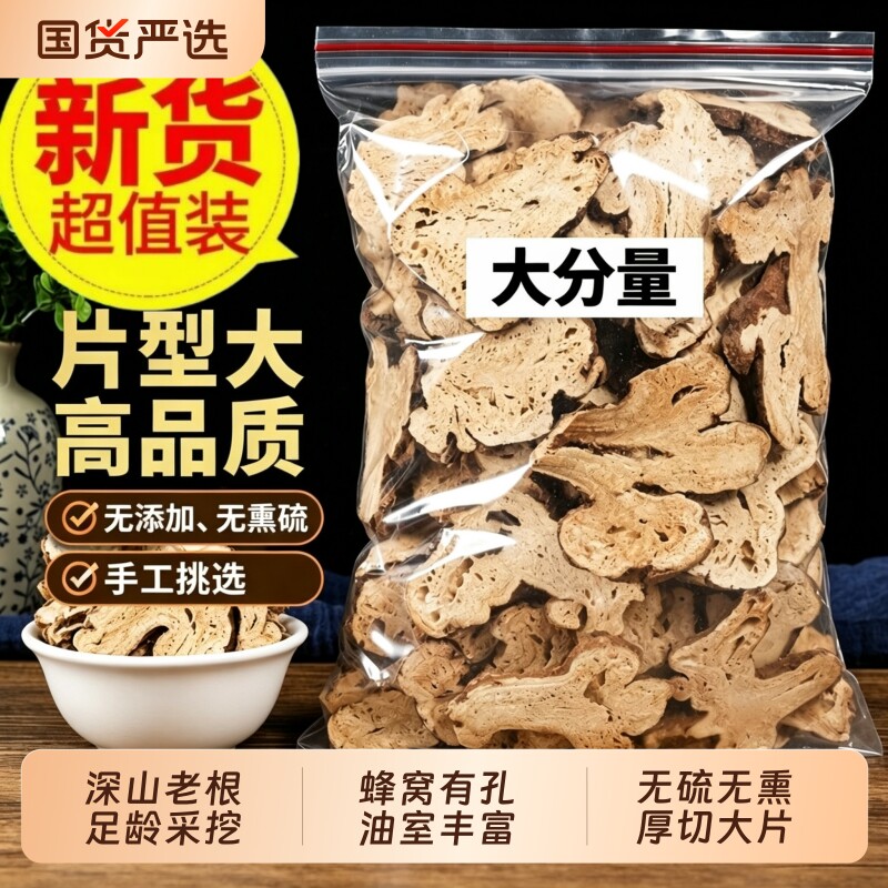 白术中药材浙江足龄大片白术泡茶图片