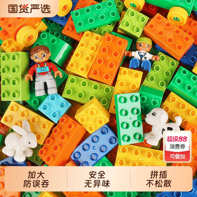 儿童大颗粒积木拼装益智玩具