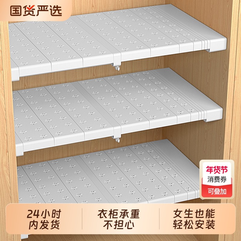 衣柜分层隔板柜子隔层隔断橱柜可伸缩卧室置物架鞋柜分隔收纳神器