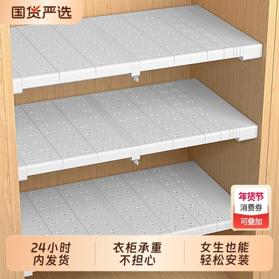 衣柜分层隔板可伸缩收纳神器免钉