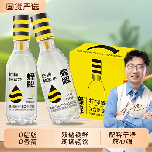 蜂解柠檬蜂蜜0脂柠檬水整箱饮料品瓶装荔枝蜜水果汁油柑健康茉莉
