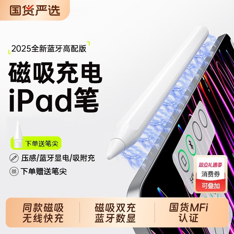 ipad电容笔适用apple pencil苹果平板触控笔ipadpencil直插式ipencil一二代iPad11平替通用air7pro手写触屏笔