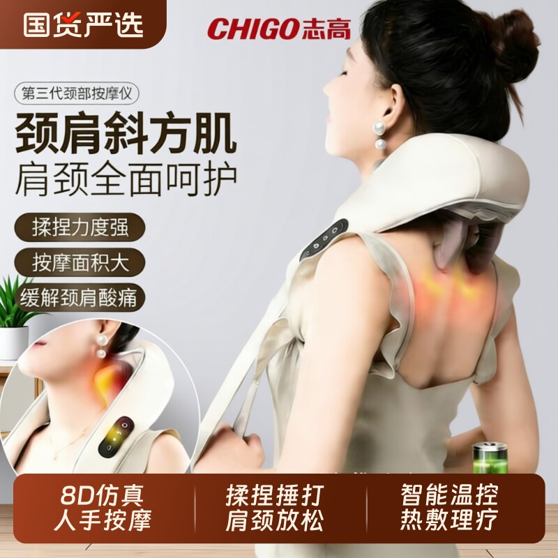 志高斜方肌按摩器颈椎腰背部按摩披肩多功能全自动揉捏肩颈全身