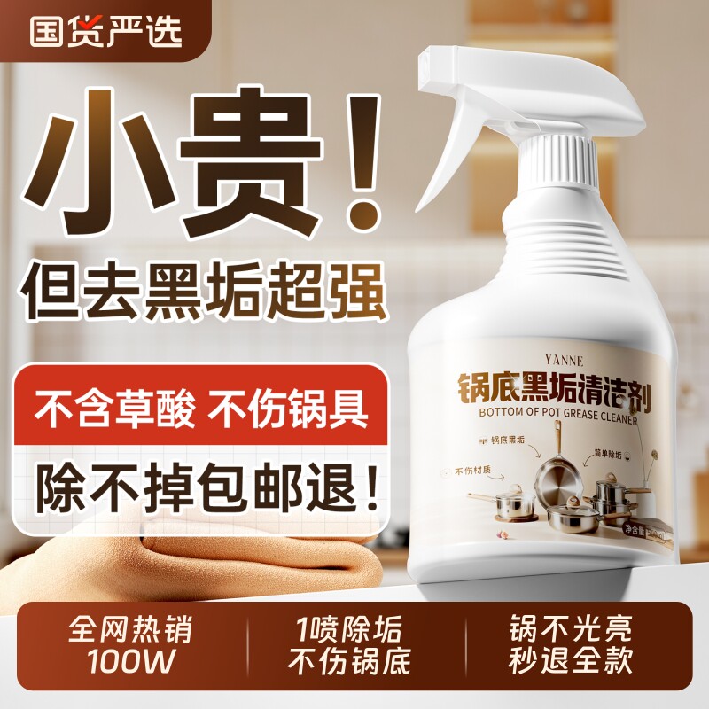 锅底黑垢清洁剂不锈钢清洗神器厨房去重油污海藻泥强力去污膏除垢