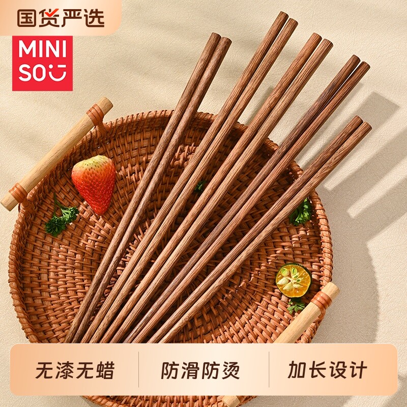 名创优品火锅筷子加长油炸耐高温鸡翅木无漆无蜡防烫家用公筷捞面