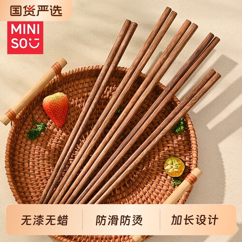 名创优品鸡翅木加长款火锅筷子