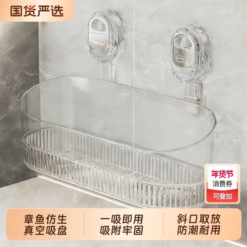 浴室吸盘置物架免打孔卫生间厕所洗漱台墙上壁挂式护肤品收纳盒