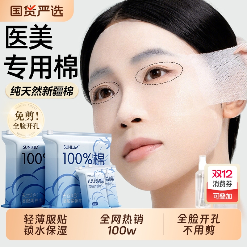 【央ma力推】湿敷棉第一名!