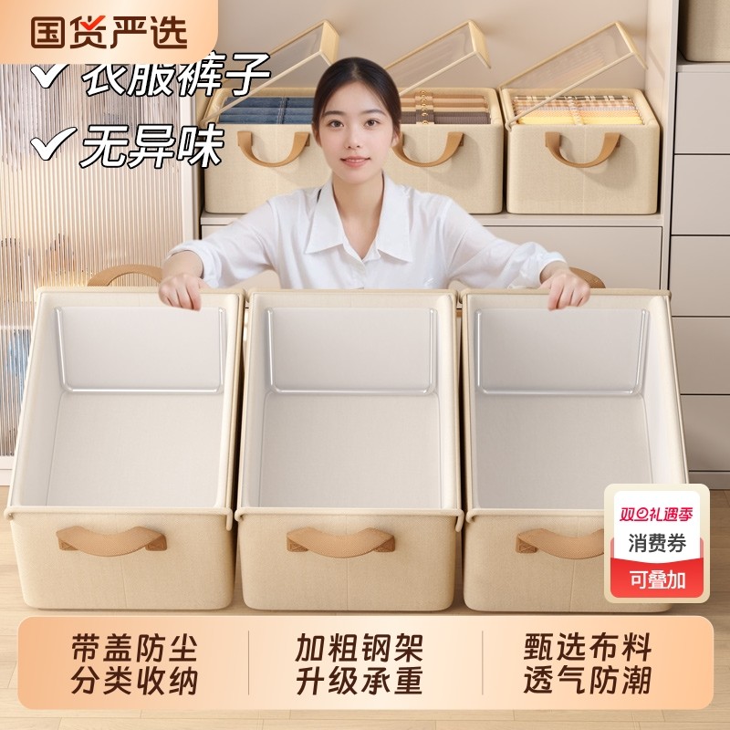 7个装 衣服收纳箱家用整理盒衣柜分层收纳神器放衣物裤子储物框筐