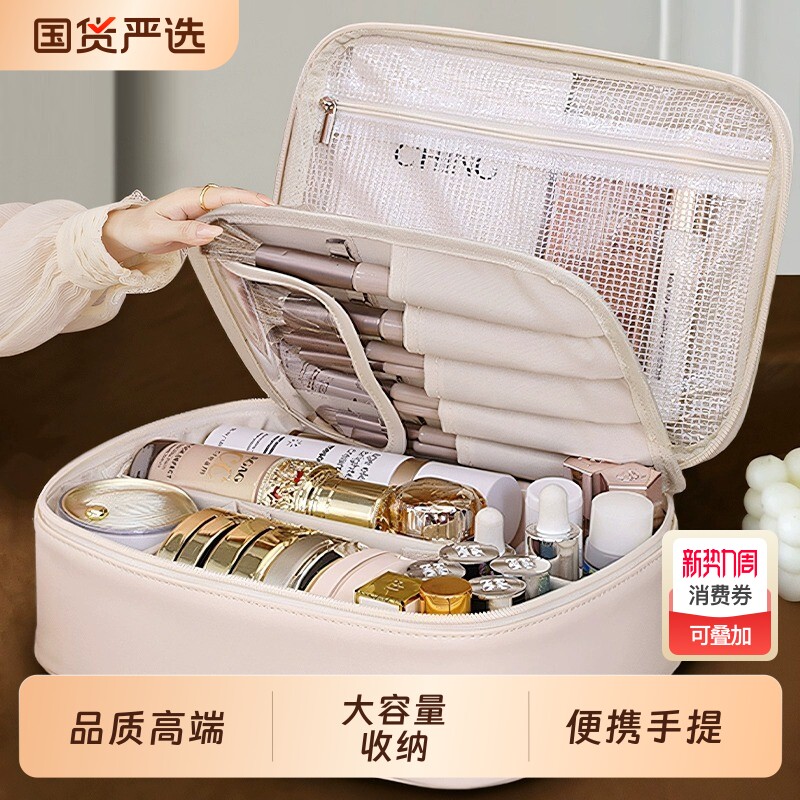化妆包女超大容量分区2026新款化妆品收纳包便携旅行洗漱包手提包