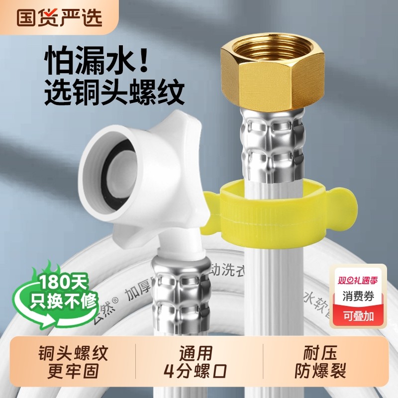 洗衣机防爆加长|201人收藏