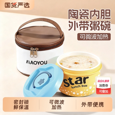 陶瓷内胆保温饭盒上班族早餐粥杯可微波炉加热带饭便当盒餐盒密封