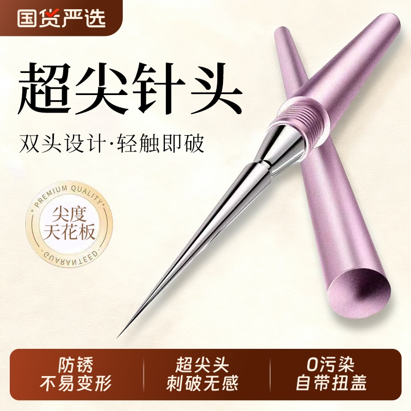 超尖细扭盖粉刺针黑头针美容院专用套装挤痘痘工具刮闭口暗疮针