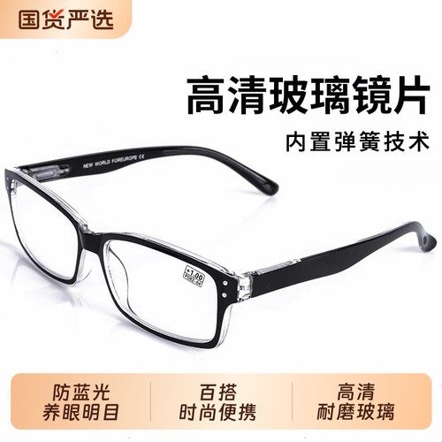 男款玻璃镜片老花镜耐磨高清男士显年轻便携高档老花眼镜女正品