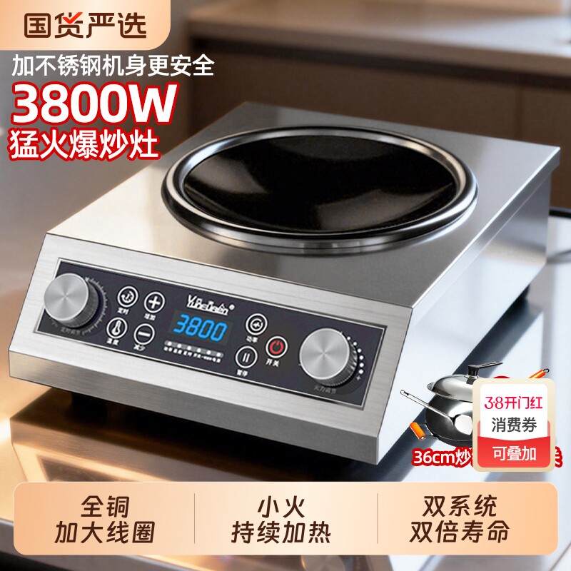 云夫人家用凹面电磁炉3500w正品旗舰店大功率炒菜锅一体全套火锅