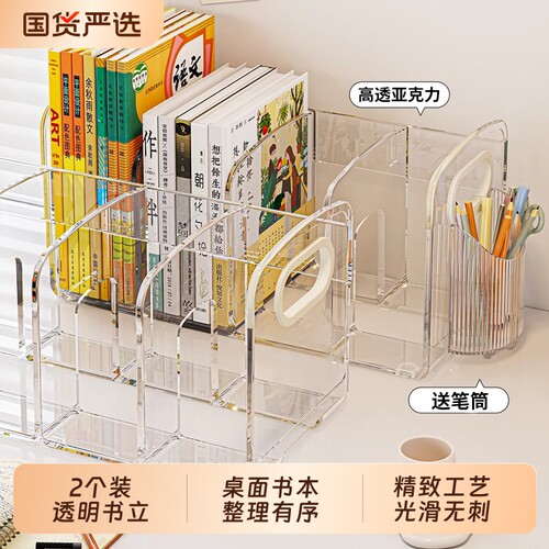 2个装书立架学生桌面书本收纳