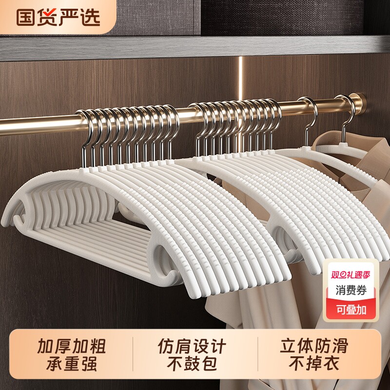 加粗加厚防滑衣架家用挂衣无痕不鼓包防肩角滑挂架晾晒大衣服撑子
