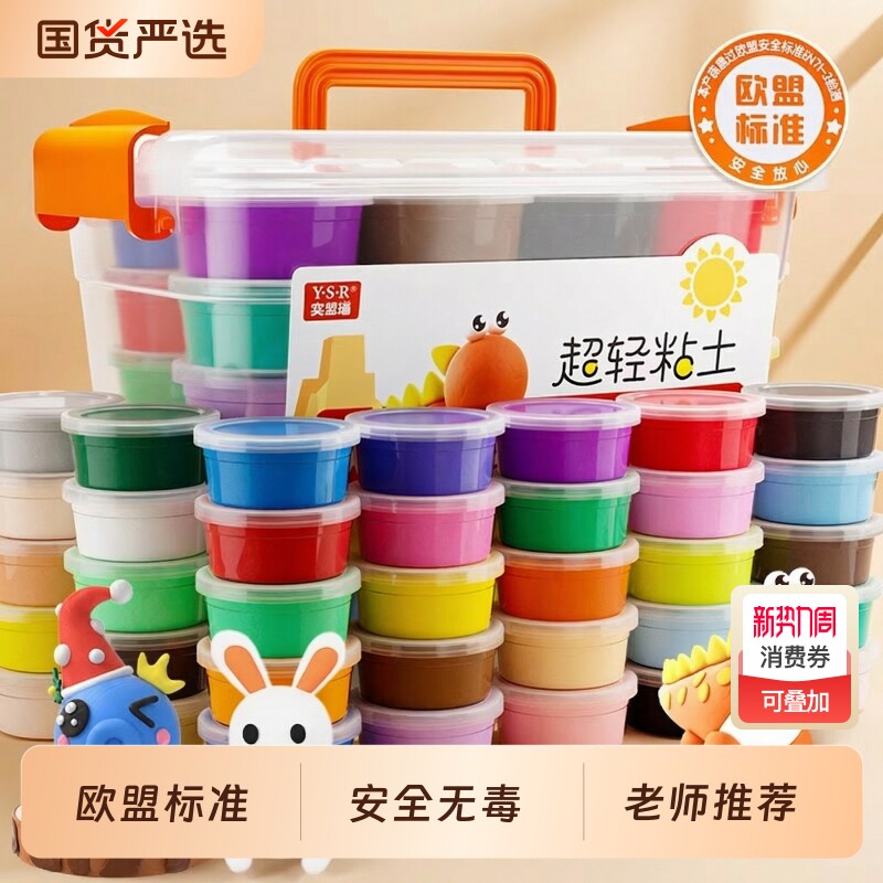 超轻粘土儿童彩泥橡皮泥无毒食品级24色套装黏土开学幼儿园专用