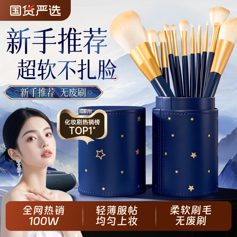 沧州化妆刷套装眼影刷腮红修容刷动物毛化妆师专用全整套刷子工具