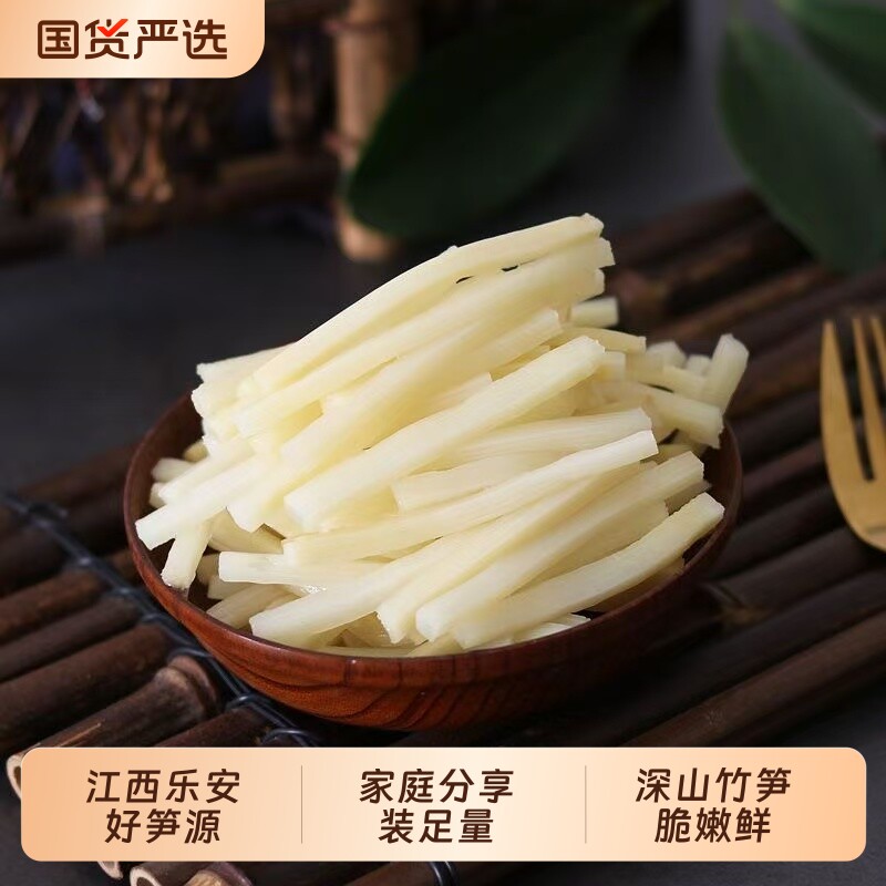 登仙桥清水笋丝新鲜袋装嫩竹笋酸笋原味笋商用柳州螺蛳粉专用泡椒