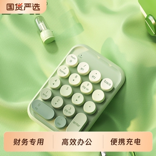 BOW无线蓝牙数字小键盘鼠标套装 笔记本电脑办公财务会计键鼠有线