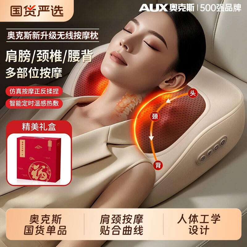 奥克斯颈椎按摩器仪正品颈部背部腰部多功能枕肩颈神器礼物热敷