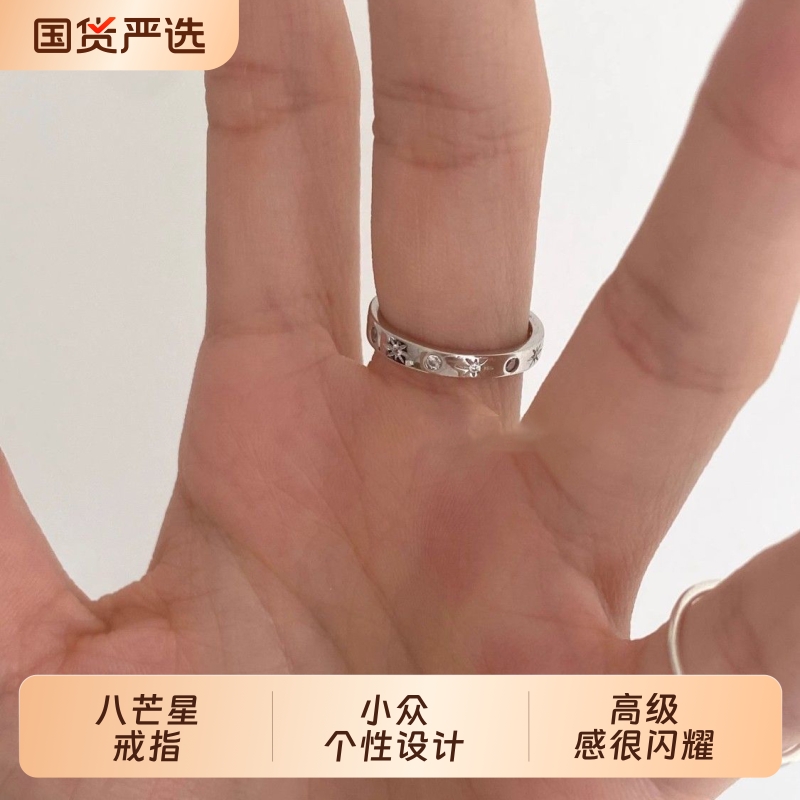 这次一定要入的八芒星戒指 小众个性设计ins风高级感很闪耀
