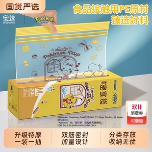 密封袋食品级保鲜袋家用冰箱专用蔬菜水果食品袋拉链式 袋 塑封分装