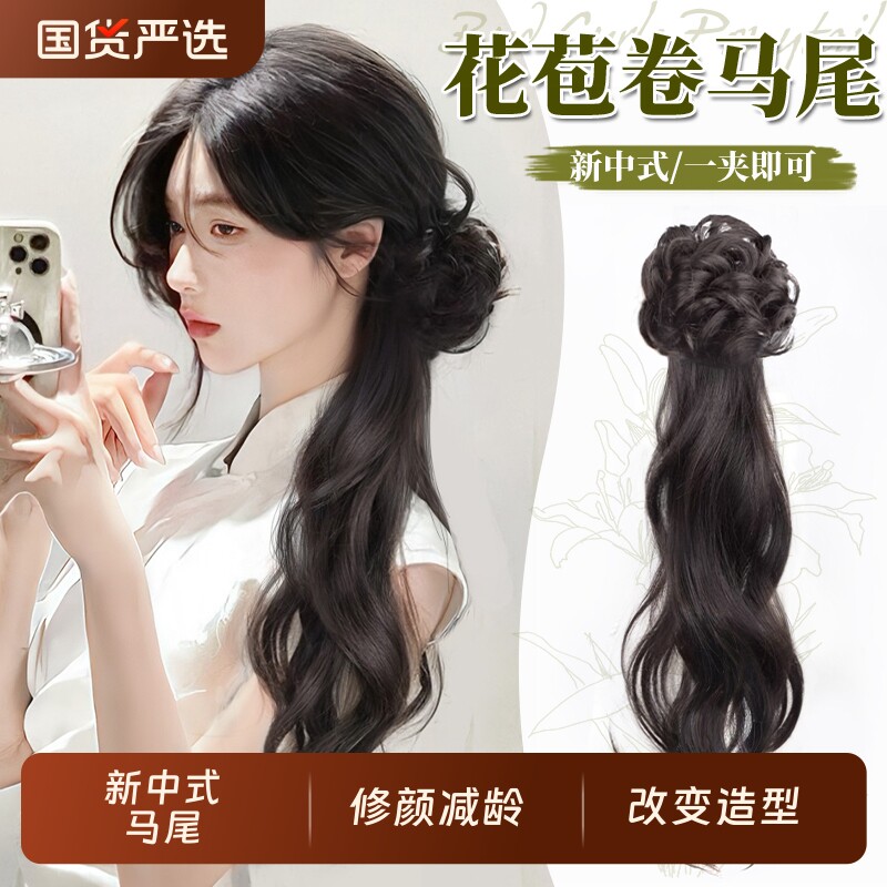 假发辫马尾女新中式花苞假发辫子古风抓夹侧发型波浪真发高温丝