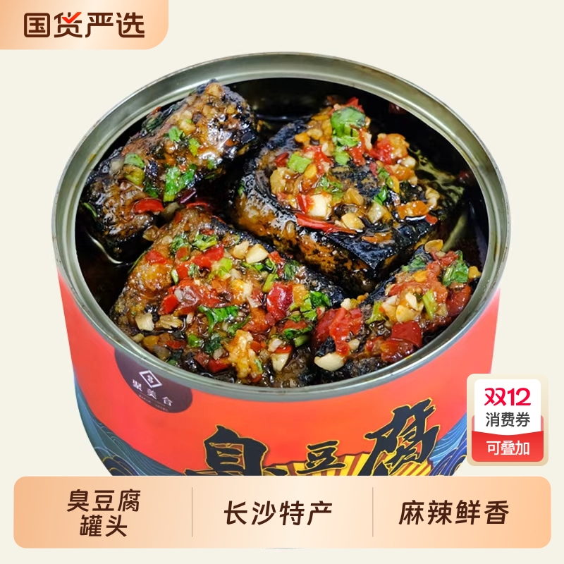 聚美合老长沙臭豆腐罐头开罐即食小零食网红麻辣辣味美味油炸香辣