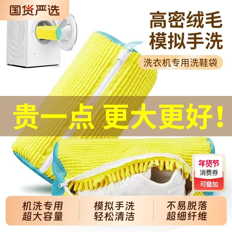 洗衣机专用洗鞋袋懒人防变形护洗袋家用加厚洗鞋神器细网鞋子机洗