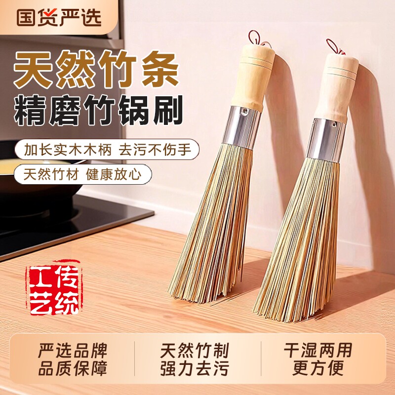 天然竹刷洗锅刷锅刷子竹锅刷厨房刷锅刷神器碗刷家用清洁刷竹炊帚