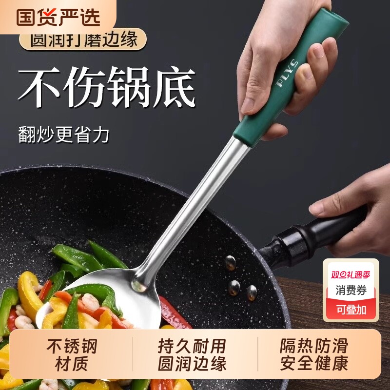 德系PLYS锅铲套装汤勺子家用炒菜铲子厨具不粘锅专用厨房炒勺锅铲